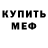 МЕТАДОН кристалл CB Westerns