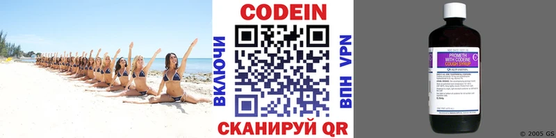 Кодеин Purple Drank  Купить  Козельск 