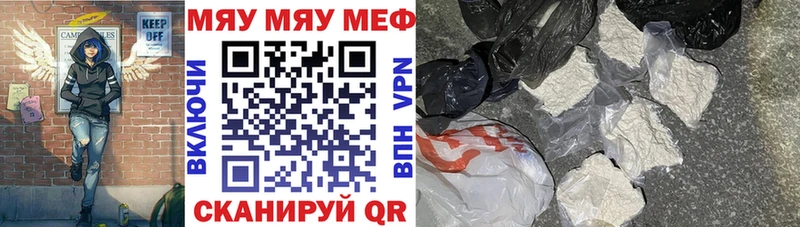 Купить где  Козельск  МЯУ-МЯУ mephedrone 