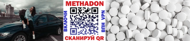 МЕТАДОН methadone Козельск