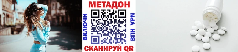 Купить  Козельск  МЕТАДОН белоснежный 