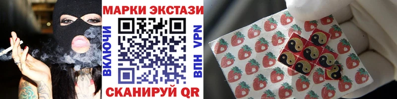 Наркотические марки 1500мкг  Купить где  Козельск 
