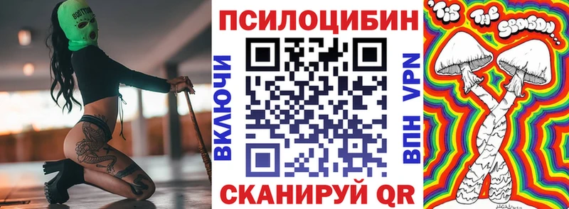 Псилоцибиновые грибы прущие грибы  Купить  Козельск 